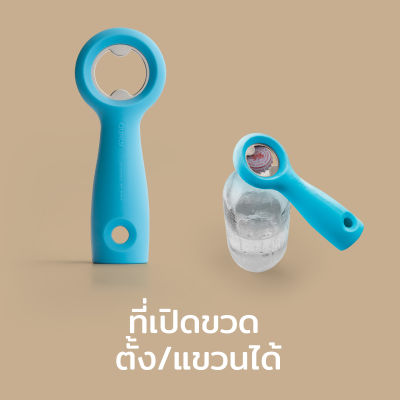 ที่เปิดขวด ที่เปิดฝาขวด ที่เปิดขวดโซดา ที่เปิดขวดเบียร์ ที่เปิดขวดด้ามยาว -Qualy Bottle Opener