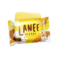 สบู่ลานี LANEE SOAP  สูตรใหม่ 70 กรัม (1 ก้อน)