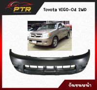 กันชนหน้า Toyota Vigo 2004 2WD 11000065