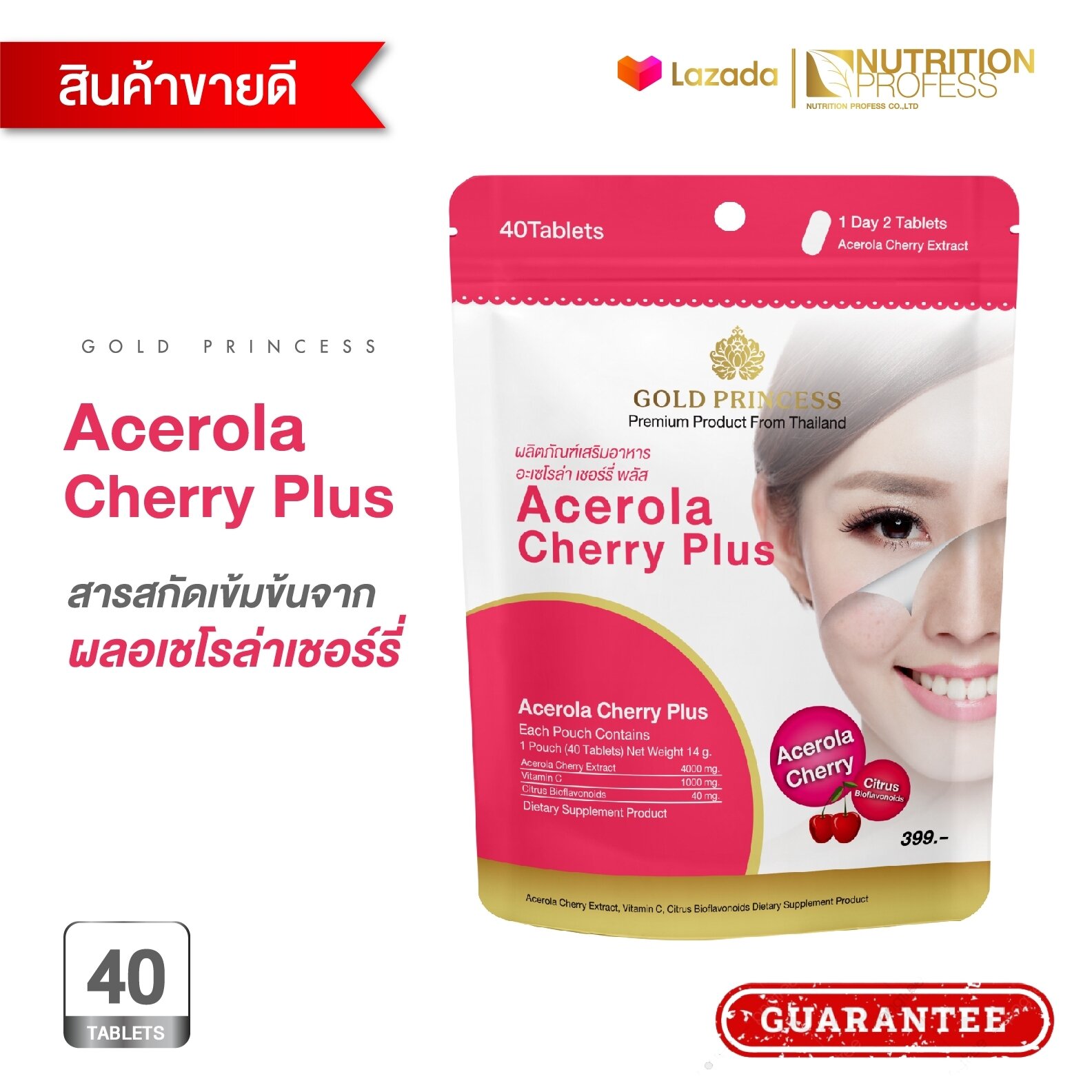 Acerola