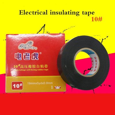10# and 20# Self-bonding Rubber Tape PVC Waterproof Tape Rubber Insulated Adhesive Tape Anti-skid particles raised Adhesives Tape