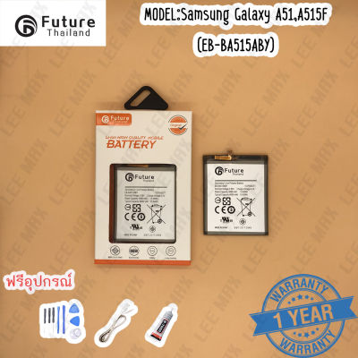 แบตเตอรี่ Battery Future thailand Samsung Galaxy A51 สินค้าคุณภาพดี พร้อมส่ง