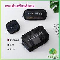 Veevio กระเป๋าเครื่องสำอาง มีซิป กระเป๋าเครื่องสำอาง ตาข่ายโปร่งใส cosmetic bag สปอตสินค้า Maygo