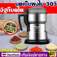 เครื่องบดกาแฟ 35000 หมุนรอบความเร็วสูง 400W บดกาแฟ เครื่องบดกาแฟไฟฟ้า เครื่องปั่นบดถั่ว เครื่องบดผง เครื่องบดเครื่องเทศ บดผงใน 30 วินาที