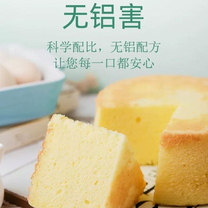 yiningshipin-double-effect-aluminum-free-baking-powder-household-leavening-agent-steamed-bun-steamed-buns-chiffon-cake-baking-50gx2