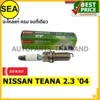 หัวเทียน DENSO IRIDIUM #IKH16TT สำหรับ NISSAN TEANA 2.3 04 บรรจุ 1ชิ้น/ต่อกล่อง