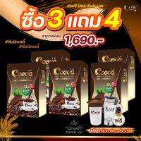 ส่งฟรี CocoaLD(แอลดีโกโก้)?%จ่ายเพียง1,690.-เท่านั้น‼