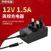 12V 1.5A เครื่องชาร์จมาตรฐานอังกฤษ UKCA อะแดปเตอร์ที่ผ่านการรับรอง LED หัวชาร์จไฟแบบกำหนดเอง