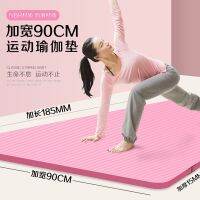 [COD] mat beginners home floor female men thickened widened lengthened fitness yoga non-slip