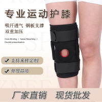 Sports Knee Pads Steel Plate Support Silicone Compression Knee Pads Outdoor Riding Adjustable Knee Pads Wholesale