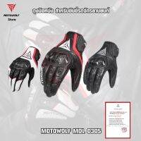 สินค้าเราขายดี มีโปรโมชั่นมากมาย MOTOWOLF MDL 0305 ถุงมือหนัง สำหรับขับขี่รถจักรยานยนต์