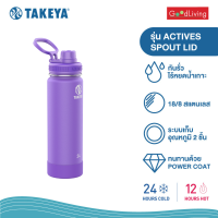 Takeya ขวดน้ำเก็บอุณหภูมิแบบยกดื่ม รุ่น Active ขนาด 24 ออนซ์ (710 มล.) - Nitro Purple [TK-24SPT-51056]