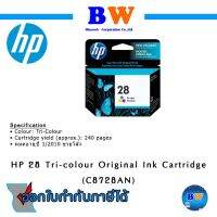 HP 28 Tri-colour Original Ink Cartridge (C8728AN) หมดอายุปี 1/2010 ขายโล๊ะ