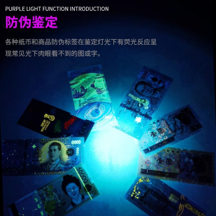 ultraviolet-365nm-special-ultraviolet-light-for-identification-of-jade-and-jade-banknote-inspection-flashlight-fluorescent-lamp-pen-lumen