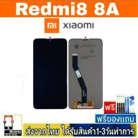 หน้าจอ Xiaomi Mi Redmi8,Redmi8A หน้าจอมือถือ จอLCD อะไหล่มือถือ จอทัชสกีน จอ สีชัด ทัชลื่น ปรับแสงได้ จอredmi 8 / 8A