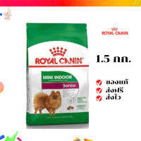 ?จัดส่งฟรี Royal Canin Mini Indoor Senior 1.5kg อาหารเม็ดสุนัขสูงวัย พันธุ์เล็ก เลี้ยงในบ้าน อายุ 8 ปีขึ้นไป เก็บเงินปลายทาง ✨