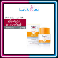 Eucerin SUN Fluid Mattifying Face SPF50 50ml. ยูเซอริน ซัน ฟลูอิด แมททิฟายอิ้ง เฟซ SPF 50 50มล. (1190178)