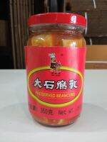 เต้าหู้ยี้ขาว ตรา เชฟอ้วน Chef Brand Preserved Beancurd 厨师牌大石腐乳(350g)