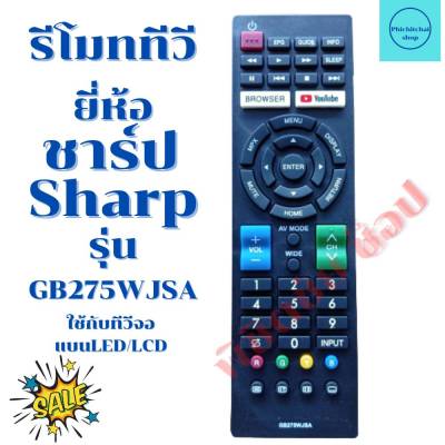 รีโมททีวีชาร์ป Sharp Smart TV จอLED / LCD รุ่นGB275WJSA (ฟรีถ่านAAA2ก้อน)