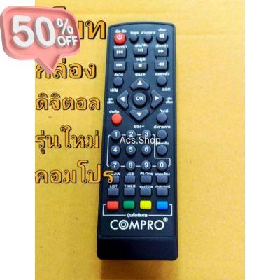 รีโมทกล่องดิจิตอล คอมโปร compro รุ่น TR T2A #รีโมทแอร์  #รีโมท  #รีโมททีวี  #รีโม