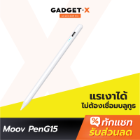 [แพ็คส่งเร็ว1วัน] Moov Stylus Pen Gen15 ปากกาทัชสกรีน ปากกาสไตลัส สำหรับ Pad Tablet วางมือ แรงเงาได้ แรเงา ไม่ต้องเชื่อมต่อบลูทูธ