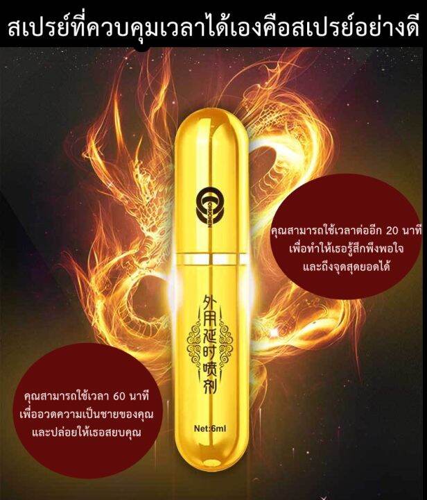 chuchen-สเปรย์ยืดเวลาความสุขสำหรับบุรุษ-mens-time-control-spray-mist-oil-essence-6-ml