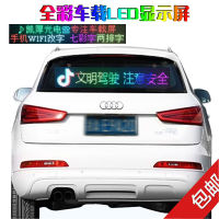 Car led Display Screen Car Interior and Rear Window Car Advertising Screen 12v Rolling Ultra-Thin Electronic Screen Mobile Phone Word Modification