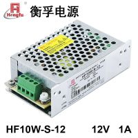 Fatory Hengfu หม้อแปลง HF10W-S-12 Charger Adaptor AC220V ไปยัง DC12V 1A ชิ้นส่วนวงจรไฟฟ้าสวิตช์จ่ายไฟสลับเดียว