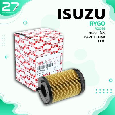 กรองน้ำมันเครื่อง ISUZU D-MAX 1.9 BLUE POWER - รหัส RO099 - OIL FILTER BY RYGO