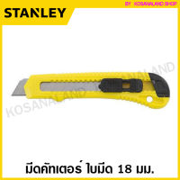 Stanley มีดคัทเตอร์ ด้ามพลาสติก ใบมีด 18 มม. รุ่น 10-143 ( Snap-Off Blade )