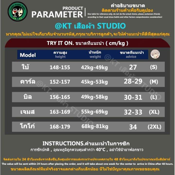 กางเกงยีนขายาว-ทรงสลิม-สไตล์เกาหลี-เหมาะกับฤดูร้อน-แฟชั่นสำหรับผู้ชาย