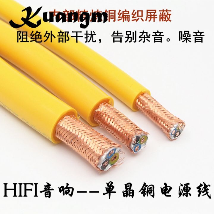 kuangm-hifi-hi-end-13mm-17mm-19mm-ofc-power-bulk-cable-diy-amp-cd-dvd-player-speaker-audio-ac-power-cord