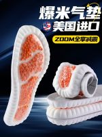 zoomˉair cushion พื้นรองเท้ากีฬาสำหรับผู้ชายและผู้หญิงป๊อปคอร์นเต็มฝ่ามือดูดซับแรงกระแทกระบายอากาศดูดซับเหงื่อระงับกลิ่นกายบาสเก็ตบอลผู้ชาย aj1