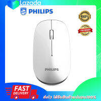 เมาส์ไร้สาย PHILIPS Wireless Mouse M305 (SPK7305)