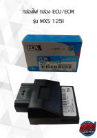 กล่องไฟ กล่อง ECU/ECM รุ่น MXS 125I