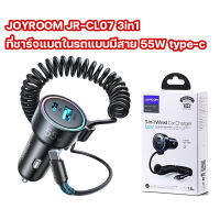 JOYROOM JR-CL07 3in1 ที่ชาร์จแบตในรถแบบมีสาย 55W type-c  สีดำ