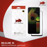 ฟิล์มกระจกกันรอย บูลอาเมอร์  Realme 6i (เรียวมี) กาวเต็ม ติดง่าย สัมผัสลื่น ขนาดหน้าจอ 6.5 นิ้ว