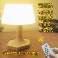 Table Lamp Bedroom Ins Bedside Girl Small Night Lamp Baby Sleep Nursing Confinement Eye Protection Creative Nursing Remote Control-CHN