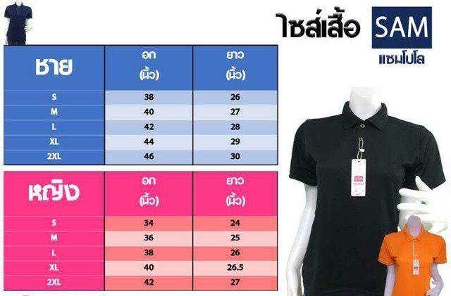 เสื้อโปโลสีเหลือง-ตัวเปล่า-ผู้ชาย