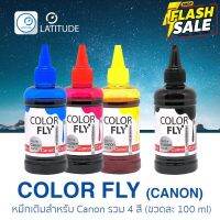 ColorFly Ink  สำหรับ Canon 100ml 4 Color คัลเลอร์ฟาย หมึกเติม  สำหรับแคนนอน 100ml 4 สี #หมึกสี  #หมึกปริ้นเตอร์  #หมึกเครื่องปริ้น hp #หมึกปริ้น  #ตลับหมึก