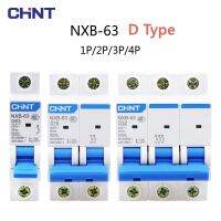 CHNT CHINT DZ47 อัพเกรดเบรกเกอร์มินิ 100A NXB-63 1P 2P สวิตช์อากาศภายในประเทศประเภท D-Daoqiao