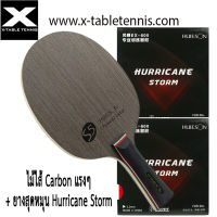 ไม้ปิงปอง Huieson รุ่น S5 -Prime Quality Technology Ayous Surface Carbon Fiber + ยาง Hurricane Storm 2 แผ่น