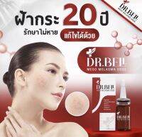 เมโส แบบทาหน้า By Dr.Bell เมโสบำรุงใบหน้า ทำเองได้ที่บ้าน