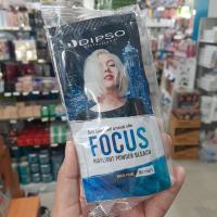 ดิ๊พโซ่ ผงฟอกสีผม สีทอง และ สีขาวมุก DIPSO professional focus 1ชุด 15กรัม