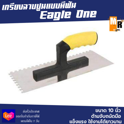 เกรียงสี่เหลี่ยมฉาบปูน ยิปซัม มีฟัน Eagle One