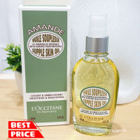 ออยล์กระชับผิวกาย ? Loccitane Almond Supple Skin Oil 100 ml. ฉลากภาษาไทย ของแท้ 100%