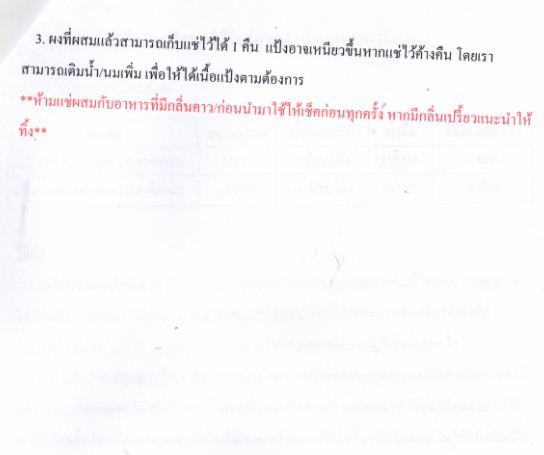 แป้งวาฟเฟิลฮ่องกง-สำเร็จรูป-500-ก-1-กก-รสช็อคโกแลต-hong-kong-waffle-batter-แป้งทำวอฟเฟิลฮ่องกง-แป้งวอฟเฟิล