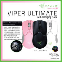 เม้าส์ไร้สาย Razer Viper Ultimate with Charging Dock Gaming Mouse ประกันต่างประเทศ แท้?