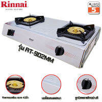 Rinnai เตาตั้งโต๊ะสองหัว Mega Burner RT-902MM หัวทองเหลือง ขนาด4.5 ซม. บอดี้ หน้าสแตนเลส