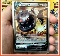 ฮากาเนล V RR เหล็ก  SC3b 099/158 การ์ดโปเกมอน ภาษาไทย Pokemon Card Thai Thailand ของแท้